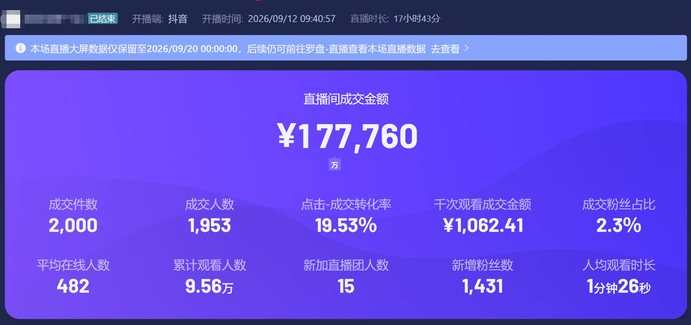 GMV战绩截图